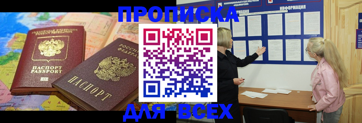 прописка от собственника в Юже