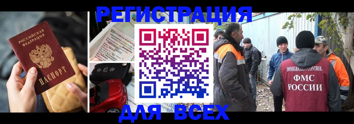 прописка для военкомата в Юже