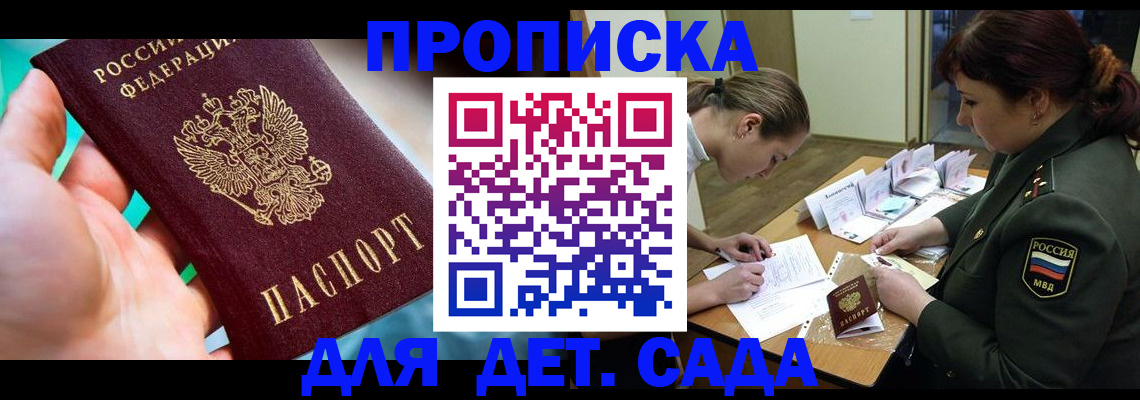 временная регистрация для всех в Юже